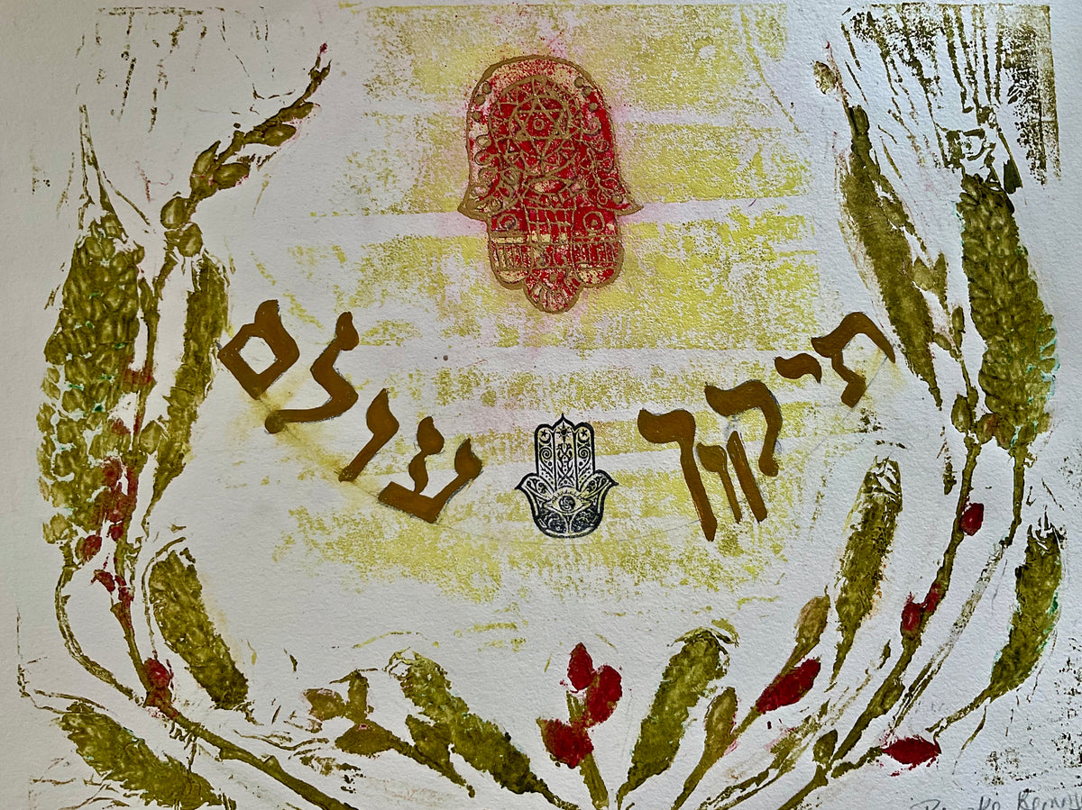 Judaica, The Sacred Feminine, and Nature