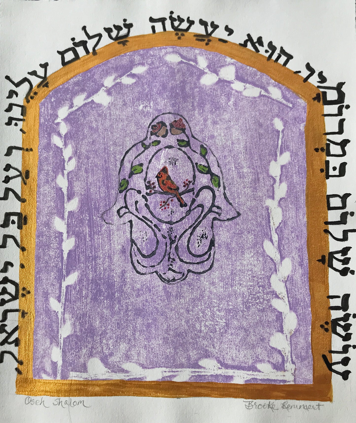 Oseh Shalom